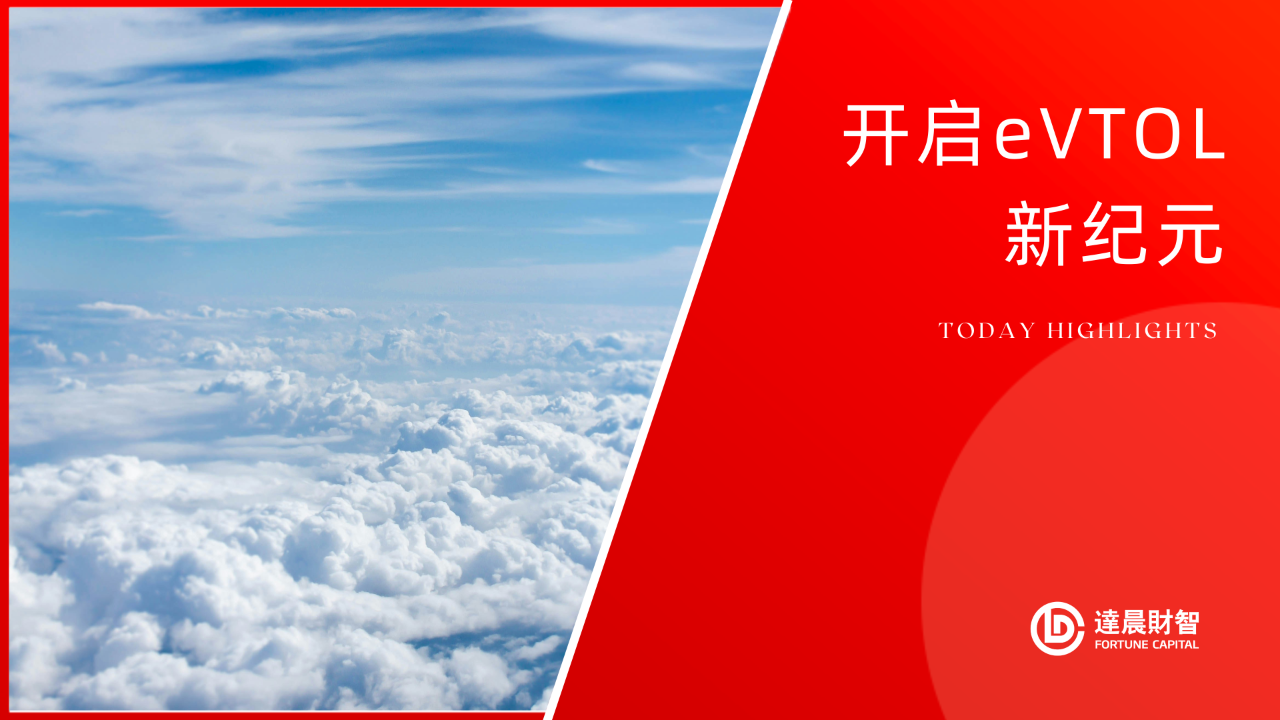 高能電池新時(shí)代，欣界能源發(fā)布480Wh/kg高能量鋰金屬固態(tài)電池 | 達(dá)晨Family